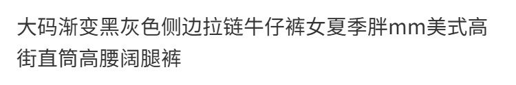 细节图